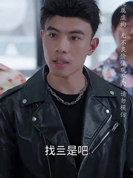 錯把自己當夫人 - Episode 55