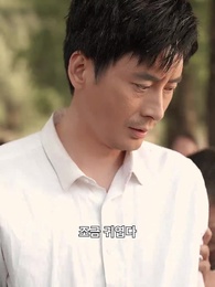 10년 뒤 우리, 지나간 10년 - Episode 59