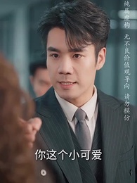 錯把自己當夫人 - Episode 10