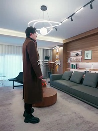 혼인 보답 - Episode 30