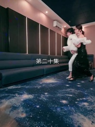 恩返しの結婚 - Episode 20