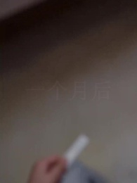 你認錯人了 - Episode 9
