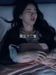 52화 - 혼인 보답