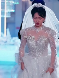 恩返しの結婚 - Episode 5