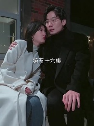 恩返しの結婚 - Episode 56