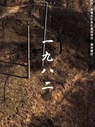 第1集 - 重活一世，再也不當傻白甜