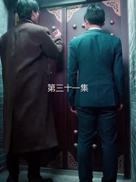 31화 - 혼인 보답