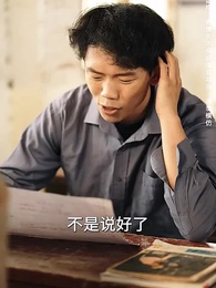 重活一世，再也不當傻白甜 - Episode 40