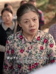 十年の過ち愛 - Episode 52