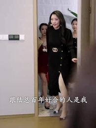 第10集 - 你認錯人了