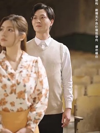 第22集 - 重活一世,再也不當傻白甜