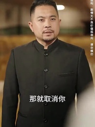 重活一世，再也不當傻白甜 - Episode 31
