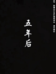 第63集 - 重活一世，再也不當傻白甜