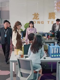 錯把自己當夫人 - Episode 4