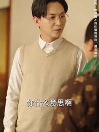 重活一世，再也不當傻白甜 - Episode 11