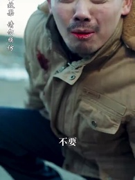 第43集 - 兄弟齊心