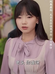 錯把自己當夫人 - Episode 13