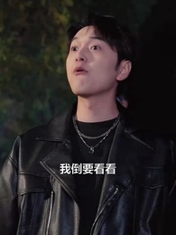 第71集 - 寒星不染