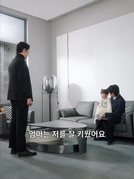 20화 - 엄마의 천사