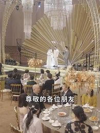 頂頭上司變後媽兒子你別懵 - Episode 46