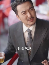 頂頭上司變後媽兒子你別懵 - Episode 18