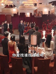 頂頭上司變後媽兒子你別懵 - Episode 37