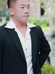 第24集 - 求婚九十九次,離婚一秒鐘