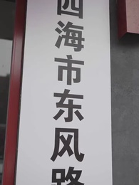 第56集 - 頂頭上司變後媽兒子你別懵