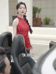 頂頭上司變後媽兒子你別懵 - Episode 29