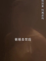 第1集 - 蚌女