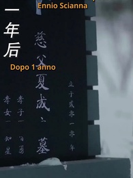 AMORE VIZIOSO - Episode 94