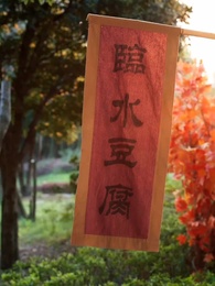 第56集 - 枕春色