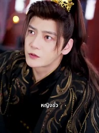 ตอนที่ 35 - หงส์คืนบัลลังก์