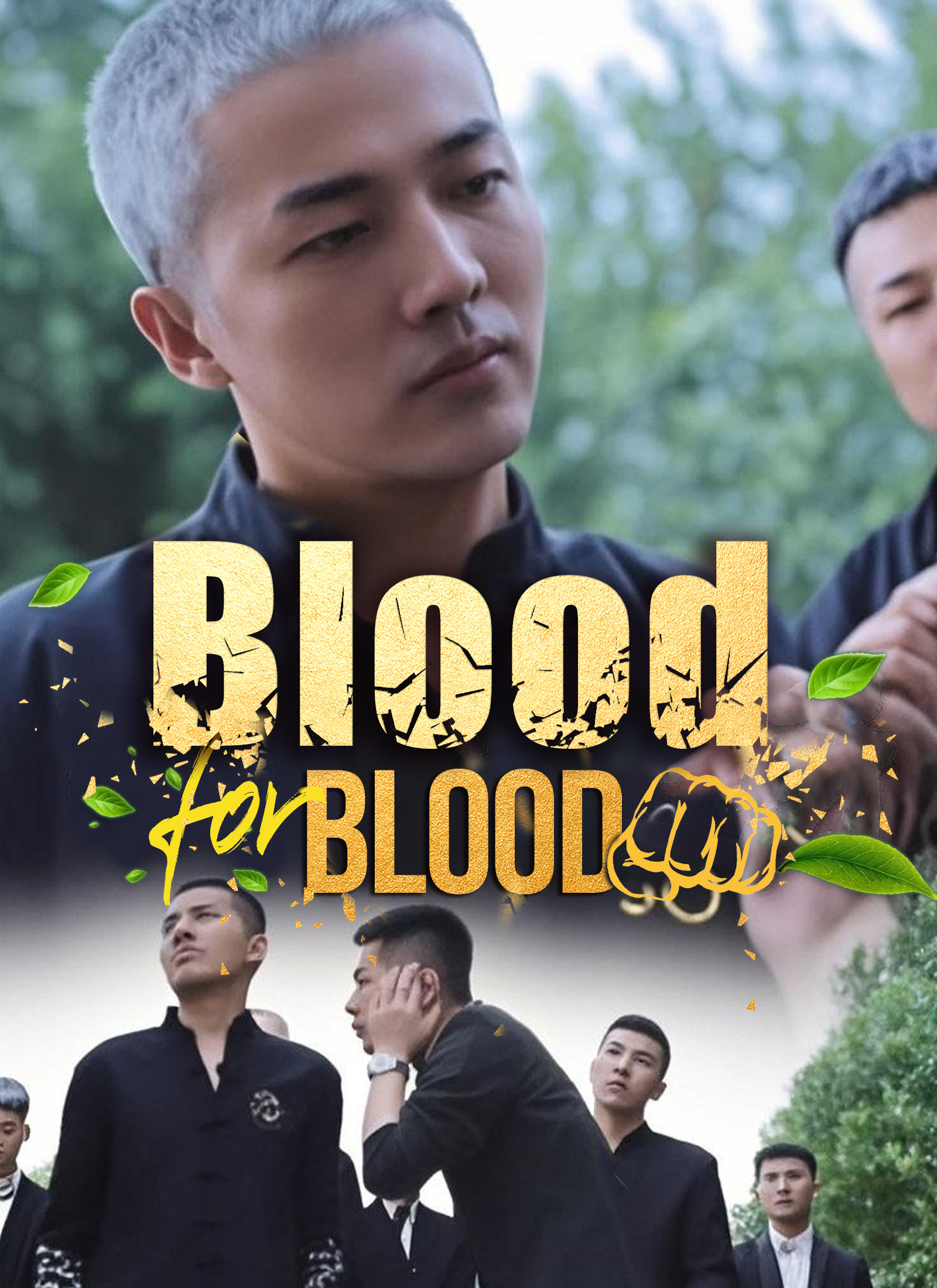 Blood for Blood