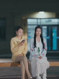 第36集 - 不渡風月