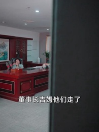 第38集 - 人到中年再上崗