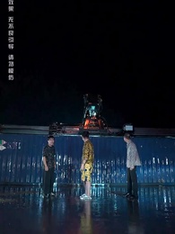 第27集 - 以眼還眼