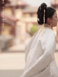 第11集 - 雁字回時戍角起