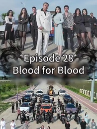 Episode 28 - Blood for Blood Ⅱ