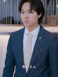 パパはウォール街の伝説の帝王だった! - Episode 44