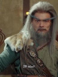 إصلاحات يانكان: إله راشد - Episode 20