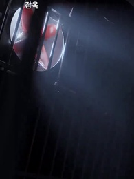 1화 - 어둠의 고향