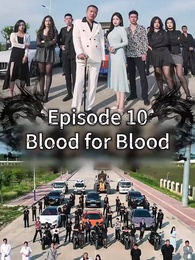 Episode 10 - Blood for Blood Ⅱ