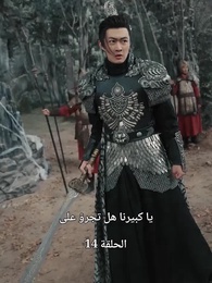 الحلقة 14 - إصلاحات يانكان: إله راشد