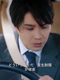 パパはウォール街の伝説の帝王だった！ - Episode 71