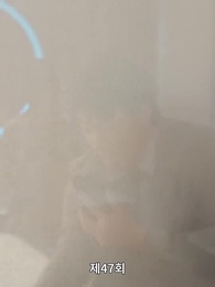 47화 - 사랑은 새벽녘에 떠오른다