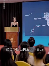 第26集 - 千金我當膩了，現在只想好好打工