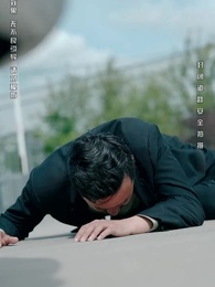 以眼還眼 - Episode 49