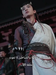 الحلقة 59 - إصلاحات يانكان: إله راشد