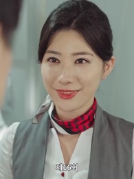 사랑은 새벽녘에 떠오른다 - Episode 16